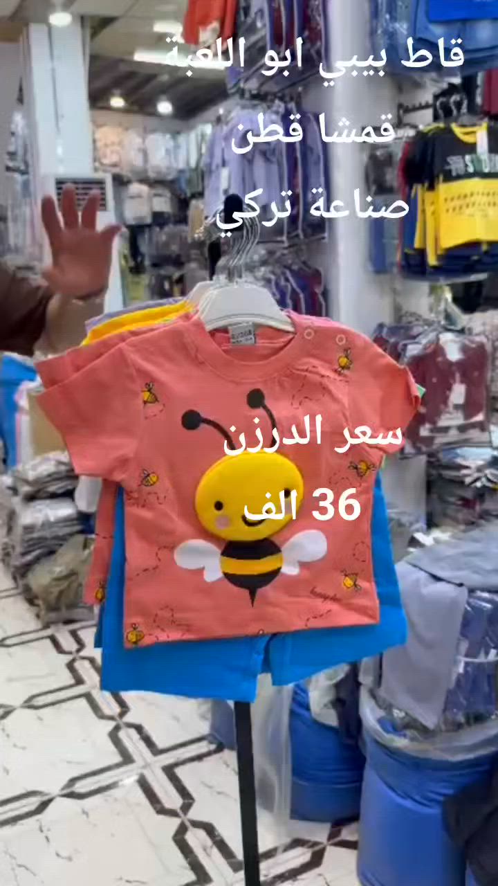 قاط بيبي ابو اللعبة 
قمشا قطن 
صناعة تركي 

سعر الدرزن 
 36 الف


**إذا كنت صاحب هذا الإعلان وتريد حذفه لأي سبب، رجاءا أرسل رسالة إلى الدعم الفني**