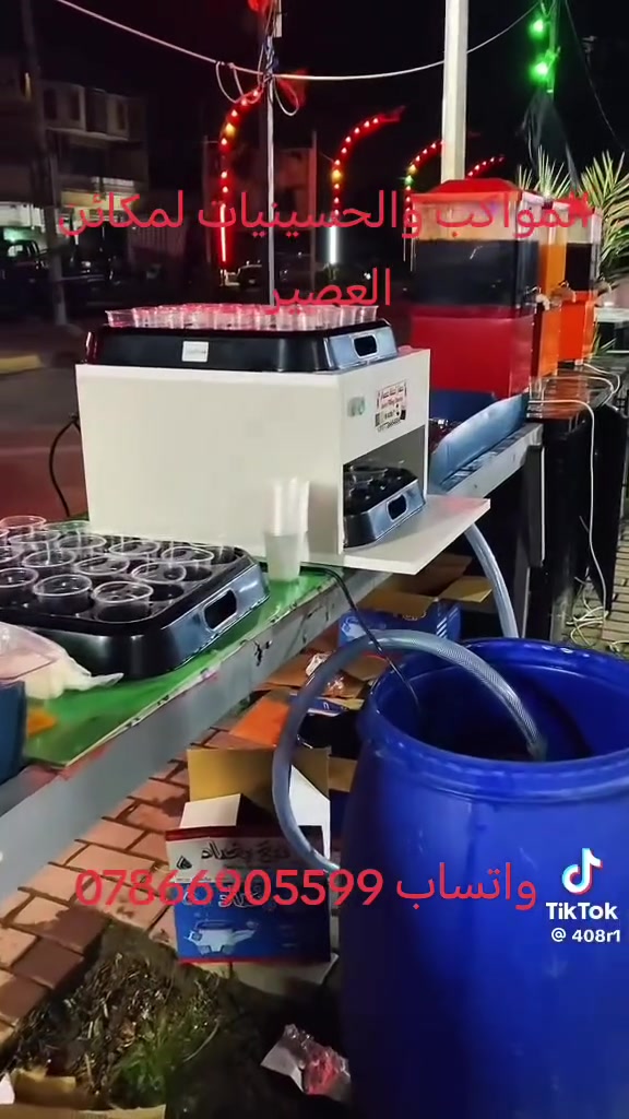 المتابعين للمواكب والحسينيات
واتساب ***********
