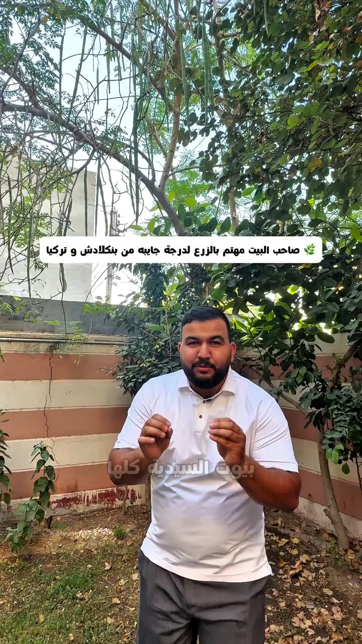صاحب البيت كد ممهتم بلزرع جايب من بنكلادش و تركيا 
#لمعرفة #السعر #(1)#سأيتي #الرد #مباشر 
للبيع او للمراوس 
واذا حاب تعرض عقارك تواصلو ويانة 
☎️للأستفسار الاتصال على الأرقام (اتصال+واتساب) :- 
***********_ ***********
*********** -***********
 #عقارات_السيدية #عقار #بيع #شراء_اراضي #exp #اكسبلور #ترند #بغداد #عقارات_بغداد #العراق #السيدية
