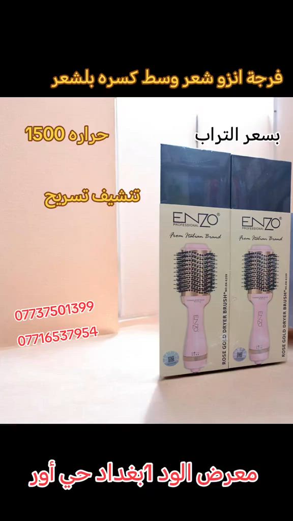 #فرجة انزو#معرض الود 1بغداد حي اور #


**إذا كنت صاحب هذا الإعلان وتريد حذفه لأي سبب، رجاءا أرسل رسالة إلى الدعم الفني**