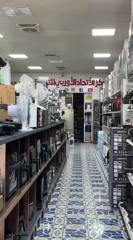 بغداد شارع الضلال قرب صندوق الاسكان مركز الاتحاد الاوربي توفر روبوت s1
و x9 pro
باسعار مناسبه جداً والروبوت باله اخو الجديد تجي تفحصه بلمحل وتاخذه ع الفحص يكنس ويمسح كدامك وينضف نفسه وتاخذه


**إذا كنت صاحب هذا الإعلان وتريد حذفه لأي سبب، رجاءا أرسل رسالة إلى الدعم الفني**