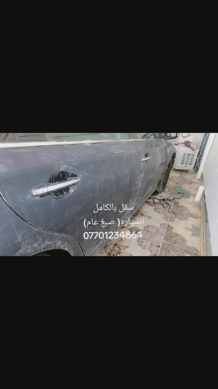 كركوك القادسيه 2 قرب مدرسة التقدم ***********
