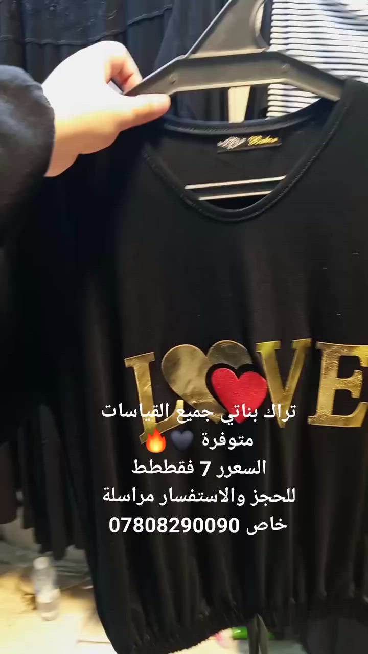 تراك بناتي قماش بارد زبدة 
السعررر 7 فقططط 
للحجز والاستفسار مراسلة خاص ***********
#فولو #فولومي #فولورز #اكسبلور_فولو #ضيفوني #الاكسبلور_فولو💕 #بيع_لايكات #لايكاتكم_تسعدني #حب #تعليقات #تعليقاتكم_تسعدني😍 #تعليق #تعليقاتكم_تسعدني #متابعة_للبيج #ضيفو #اكسبلور #لقطة #لايك #دعم #تفاعل #لايكات #كومنت #كومنتات #اكسبلور#ملابس #ملابس_بنات #ملابس_تركية #موضة #ملابس_اطفال #ملابس_محجبات #ملابس_شتوية #موضه #ملابس_نسائيه #ملابس_الصيف #ازياء #فساتين #ملابس_صيف #ملابس_نسائية #ملابس_سهره #فستان #ملابس_عيد #ملابس_نوم #أزياء #ملابس_اولاد #فاشن #ملابس_رجاليه #ملابس_العيد #لبس #ولادي #ملابس_ماركات #ستايل #عالم_الأزياء #عرض_ازياء #الموضه#ملابس #ملابس_بنات #ملابس_تركية #موضة #ملابس_اطفال #ملابس_محجبات #ملابس_شتوية #موضه #ملابس_نسائيه #ملابس_الصيف #ازياء #فساتين #ملابس_صيف #ملابس_نسائية #ملابس_سهره #فستان #ملابس_عيد #ملابس_نوم #أزياء #ملابس_اولاد #فاشن #ملابس_رجاليه #ملابس_العيد #لبس #ولادي #ملابس_ماركات #ستايل #عالم_الأزياء #عرض_ازياء #الموضه#فولو #فولومي #فولورز #اكسبلور_فولو #ضيفوني #الاكسبلور_فولو💕 #بيع_لايكات #لايكاتكم_تسعدني #حب #تعليقات #تعليقاتكم_تسعدني😍 #تعليق #تعليقاتكم_تسعدني #متابعة_للبيج #ضيفو #اكسبلور #لقطة #لايك #دعم #تفاعل #لايكات #كومنت #كومنتات #اكسبلور#الخليج 
#اكسبلور_explore#🔥🔥 #اكسبلور_2020#اضافات #دعم 
#اكسبلور #عمان #تبادل_نشر#تبادل #اضافات#ضيف_التاقات_اللي_على_الصوره #اضافات#دعم#اكسبلور_فولو #فولو #كومنتات #لايكات
#تكريت 
#هدفنا_اسعادكم_نتميز_بوجودكم✔ 
#صفحة_بغداد 
#حب 
#ميوزك_الرماس 
#الناصريه #الكويت ‏#iraq 
#عراقية #رقص
#شعر #حب #رمزيات#الخليج 
#اكسبلور_explore#🔥🔥 #اكسبلور_2020#اضافات #دعم 
#اكسبلور #عمان #تبادل_نشر#تبادل #اضافات#ضيف_التاقات_اللي_على_الصوره #اضافات#دعم#اكسبلور_فولو #فولو #كومنتات #لايكات
#تكريت 
#هدفنا_اسعادكم_نتميز_بوجودكم✔ 
#صفحة_بغداد 
#حب 
#ميوزك_الرماس 
#الناصريه #الكويت ‏#iraq 
#عراقية #رقص
#شعر #حب #رمزيات#الخليج 
#اكسبلور_explore#🔥🔥 #اكسبلور_2020#اضافات #دعم 
#اكسبلور #عمان #تبادل_نشر#تبادل #اضافات#ضيف_التاقات_اللي_على_الصوره #اضافات#دعم#اكسبلور_فولو #فولو #كومنتات #لايكات
#تكريت 
#هدفنا_اسعادكم_نتميز_بوجودكم✔ 
#صفحة_بغداد 
#حب 
#ميوزك_الرماس 
#الناصريه #الكويت ‏#iraq 
#عراقية #رقص
#شعر #حب #رمزيات
