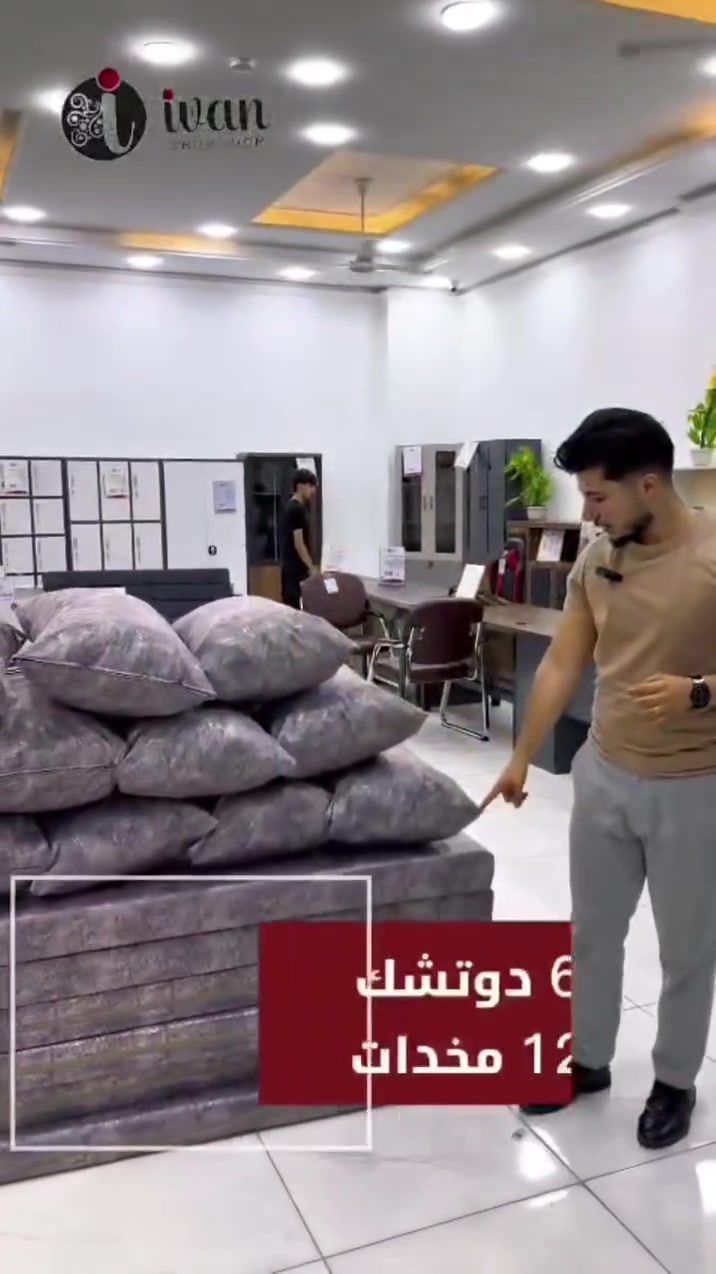 ✨ عرض خاص وجديد من إيفان شووروم (Ivan Showroom)! ✨
​تبحث عن الراحة والجودة؟ وفرنا لكم طقم متكامل بـ (6 دوشك + 12 مخدة) بمواصفات ممتازة وألوان متنوعة تناسب ذوقكم:
​📐 المواصفات:
​سمك الإسفنج: 10 سم
​الأبعاد: العرض 70 سم × الطول 200 سم
​الألوان: متوفرة بعدة خيارات مميزة ومختلفة.
​💰 الأسعار والخيارات:
​مع ضمان: 210,000 دينار عراقي
​بدون ضمان: 185,000 دينار عراقي
​📍 العنوان: دهوك - زركا
📞 للتواصل والاستفسار: ***********
​..
#معرض_ايفان #ايفان_شووروم #دهوك #زاخو #دوشك #مخدات #مفروشات_دهوك #اثاث_العراق #العراق #Duhok #Zakho #Ivan_Showroom
