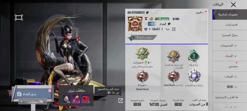 للبيع مكاني بغداد البلديات ابيع وجه الوجه
مستوئ 76 المجموعه 47 بدله X 
اسم 1بغداد 
ام فور ثلجيه + اسكار الناريه كل مسج 
16 سلاح مطورات والتفاصيل بالفديو كلها عن الحساب 
السعر قيم بلي يرضي الله الشراي اكتب تم واني حاضر 
او تراسلني وات ساب ***********
