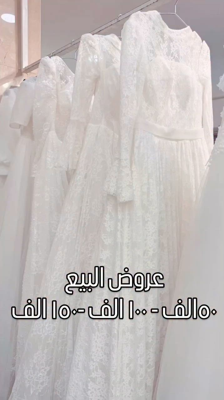 تعلن أزياء سنتر التركي عن عروض بيع لبدلات الزفاف والحنه ( المستخدم) لفتره ١٥ يوم البيع بالجمله والمفرد للاستفسار اكثر 
‭***********
العنوان المنصور شارع الرواد ‬
