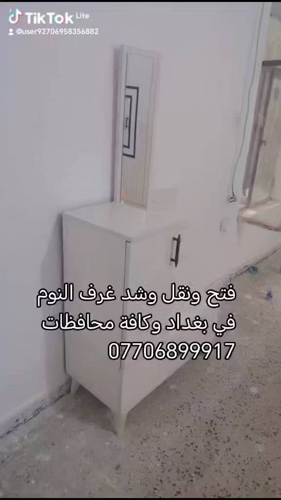 نقل اثاث في بغداد وكافة المحافظات
كيا حمل 2 طن مع العمال وهينو 3طن فني سبالت فتح وشد نجار غرف نوم كافة. وتساب ***********. ***********
