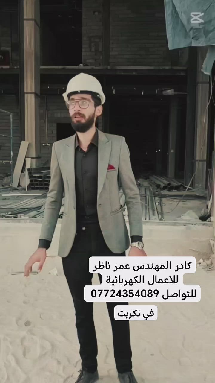 كادر المهندس عمر ناظر
مختص في جميع الاعمال الكهربائية
في تكريت
للتواصل ***********
