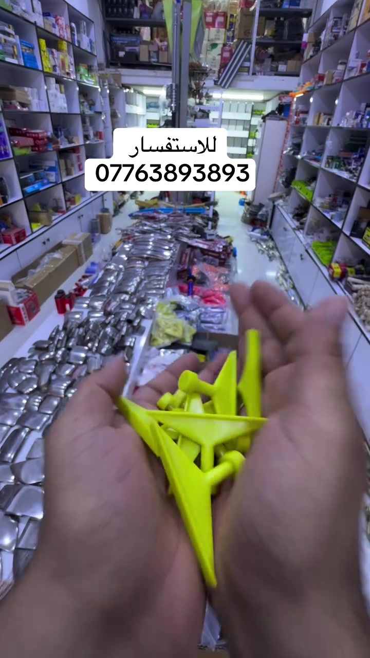 العنوان /البصرة صناعيه حمدان القديمه هاتف /***********
