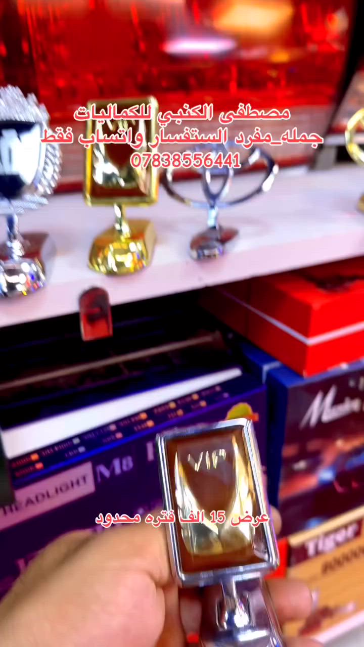 فرع الاول نجف حي الصناعي مقابيل جامعة الفرع الثاني ملحق الروان مصطفى الكنبي للكماليات جمله_مفرد الستفسار واتساب فقط *********** 
 #الشعب #يارب #العراق #سيارات #نجف #الجنوب #بغداد #نجاح #الشمال #دبي
