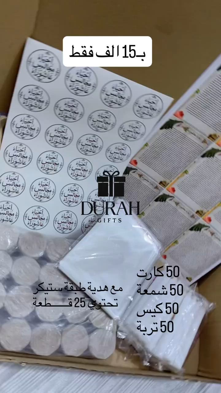 السلام عليكم 
اسوي توزيعات مرتبة وأسعار مناسبة ❤️‍🔥
زعفرانية توصيل الفين 🥹


**إذا كنت صاحب هذا الإعلان وتريد حذفه لأي سبب، رجاءا أرسل رسالة إلى الدعم الفني**