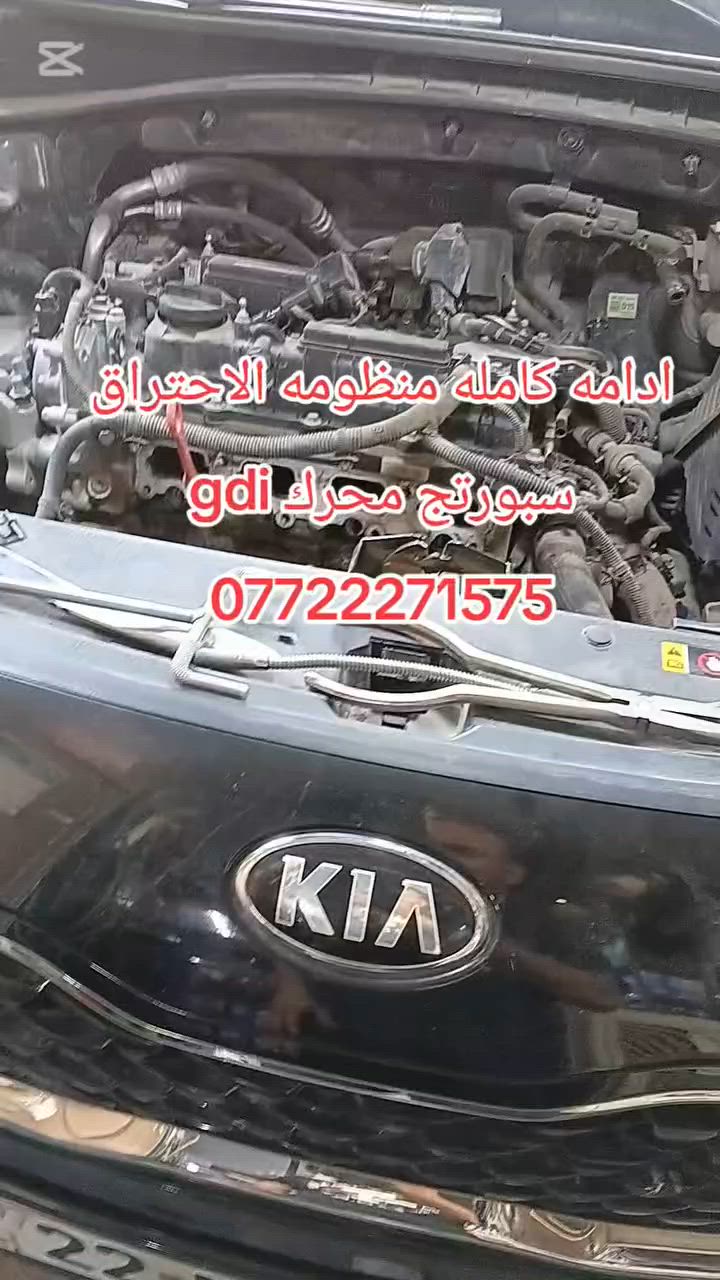 حتى تحافظ على أداء وكفاءة سيارتك من الضروري  💢صيانة سيرفس كامل💢وتضمن بيها سيارتك

————————————————
ادامه منظومه الاحتراق كيا سبورتج
محرك gdi
#خدمات #انمار #للصيانه انواع السياره 

#الموقع الصليخ الجديد قبل جوازات القاهره 

 #مقابيل مجمع القاهره التجاري 🕶🕶

#للاستفسار ***********👉 ☎️☎️
