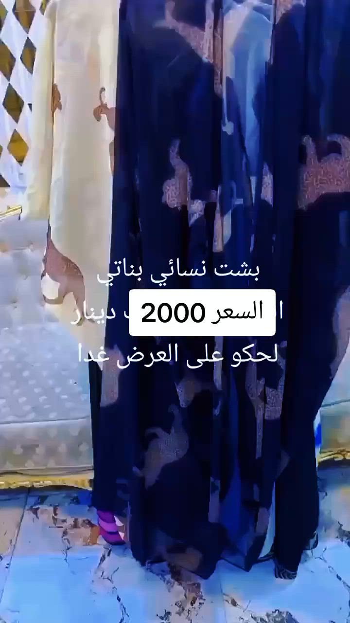 اقوه العروض وارخص الأسعار
عروض يوم غدا أرخص الأسعار 
عروض الجمعه 

لحكو على العرض غدا لايفوتكم العرض 

مكاني السوك شارع الصالونات قرب صالون ام عبير 

محل ابو سيف قاهر الأسعار


**إذا كنت صاحب هذا الإعلان وتريد حذفه لأي سبب، رجاءا أرسل رسالة إلى الدعم الفني**