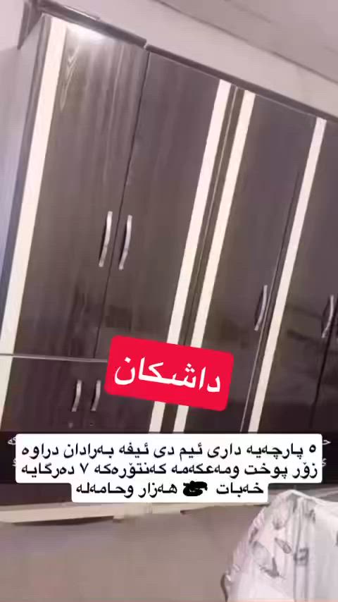 ٤٥٠ هەزار


**إذا كنت صاحب هذا الإعلان وتريد حذفه لأي سبب، رجاءا أرسل رسالة إلى الدعم الفني**