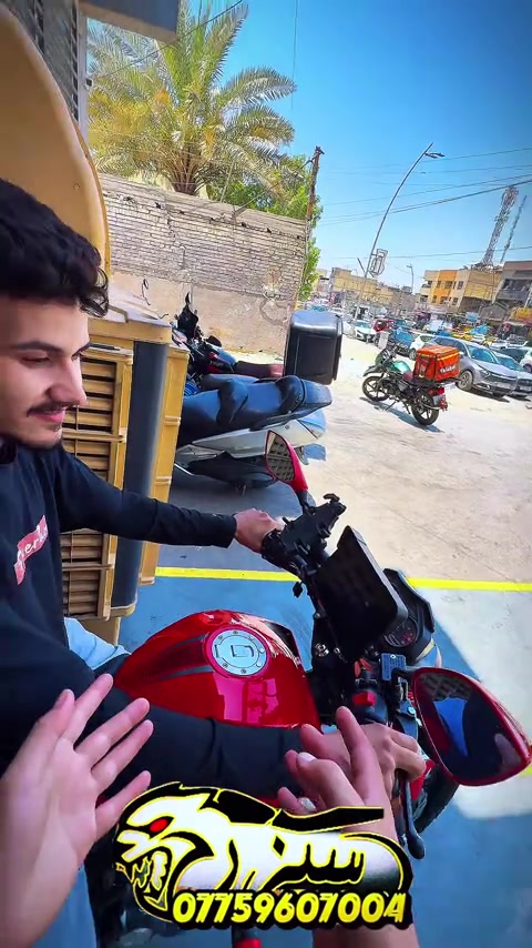 للحجز والاستفسار، تواصلوا معنا عبر الأرقام التالية: • 📞 الرقم المختصر مبيعات الدراجات: 7732 • 🏍️ مبيعات الدراجات: *********** • 🏍️ مبيعات الدراجات: *********** • 🛠️ مبيعات الأدوات والكماليات: *********** 📍 فروعنا بانتظار زيارتكم: • 📍 الفرع الأول (ديالى): ديالى- تقاطع القدس - (شركة سيزر). • 📍 الفرع الثاني (بغداد): البلديات - مقابل جامع وحسينية سيد صلاح المكصوصي - (شركة سيزر)
