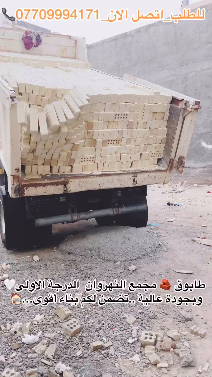 السلام عليكم 👋🏻
شنو هذا النزول بالطابوك الجمهوري النهروان عمي  تعال ابني بيتك ويانه بس اذكر مكانك ونگلك بالسعر وشرط درجه اولى 

 📞***********
