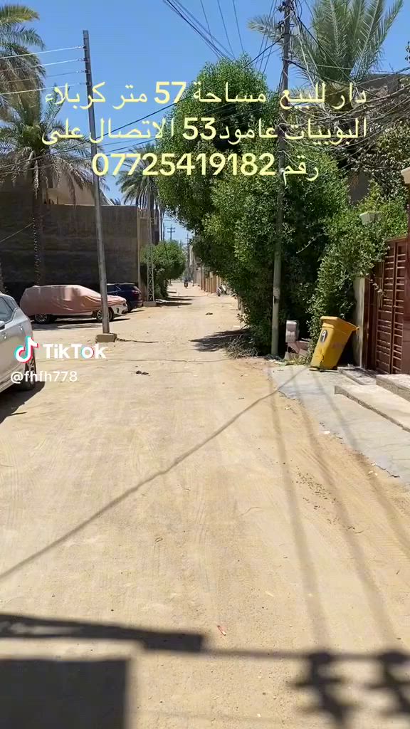 البوبيات عمود 53 للاستفسار الاتصال على رقم الموبايل ***********
