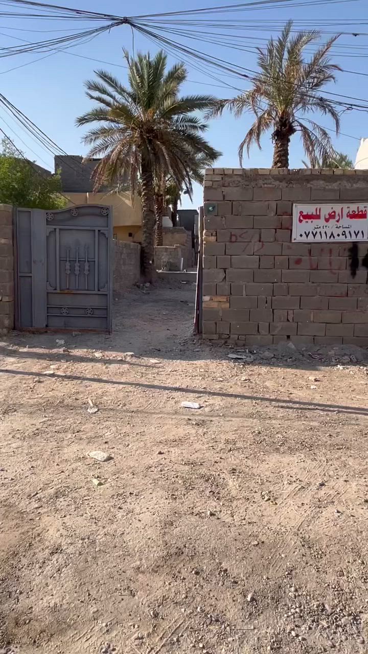 بغداد حي أور ***********
