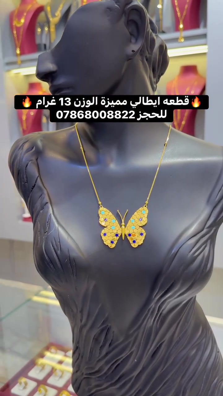 🔥 تخفيضااااااات الأولى بالعراق 🇮🇶 🔥🔥🔥
♥️مجوهرات مهند العكايشي🌹 للحجز يرجى مراسله وتساب او اتصال على الارقام التالية 🌹
الفرع الأول نجف حي الوفاء مجمع جوهرة العرب♥️ ***********♥️
الفرع الثاني حي الإسكان مجمع الشراع الترفيهي ♥️ ***********♥️ @إشارة
