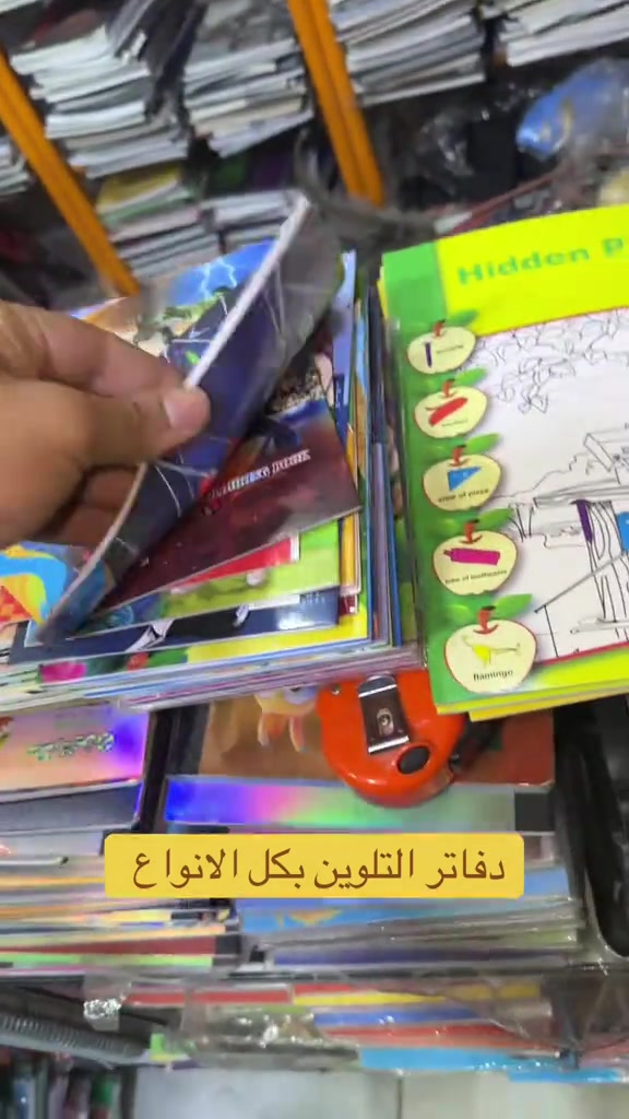 تتوفر لدى مكتبه السيد +توصيل متوفر لباب البيت  ________________________________ الملازم والقرطاسيه  ولعب الاطفال  ______________________________________ العنوان :بغداد مدينه الصدر بداخل سوك الكياره فرع المكاتب  مكتبه السيد عدنان بادارة سيد عدنان  للتواصل والاستفسار واتساب*********** *********** *********** ___________________________________ او انستقرام hd_were - [ ]  #fy #tiktok #unfrezzmyaccount #foryou 
