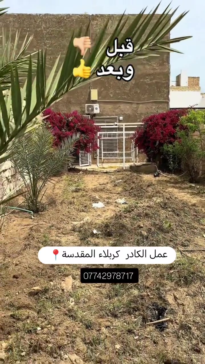 عمل الكادر رئيكم بالعمل
 (( داخل كربلاء وخارج كربلاء))
للتواصل ***********
