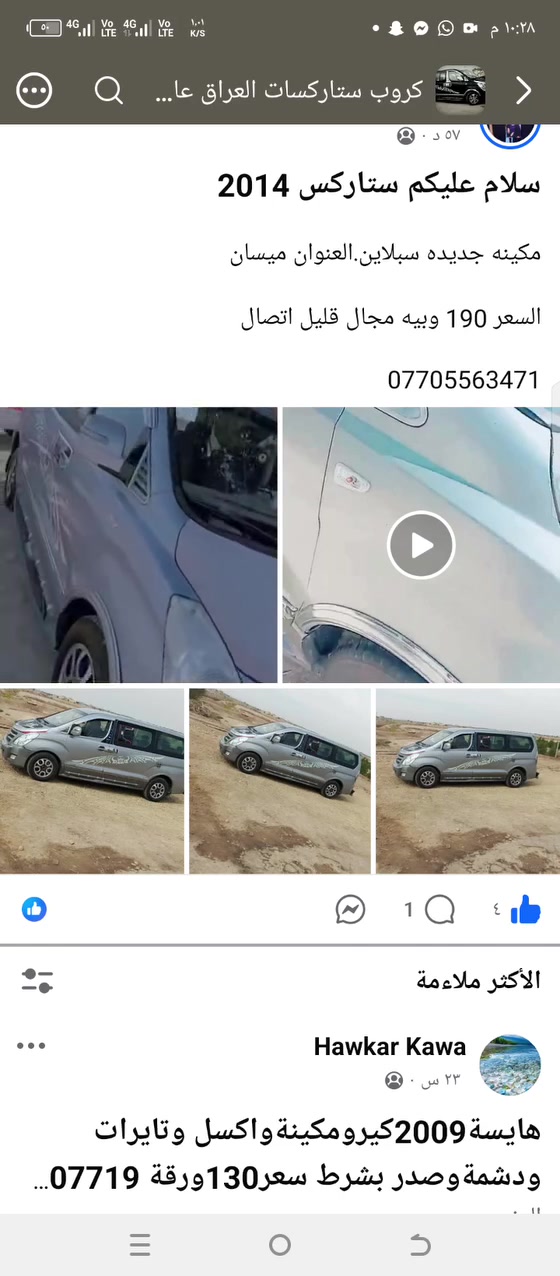 لبيع ‏‪***********‬‏
السعر ب190
