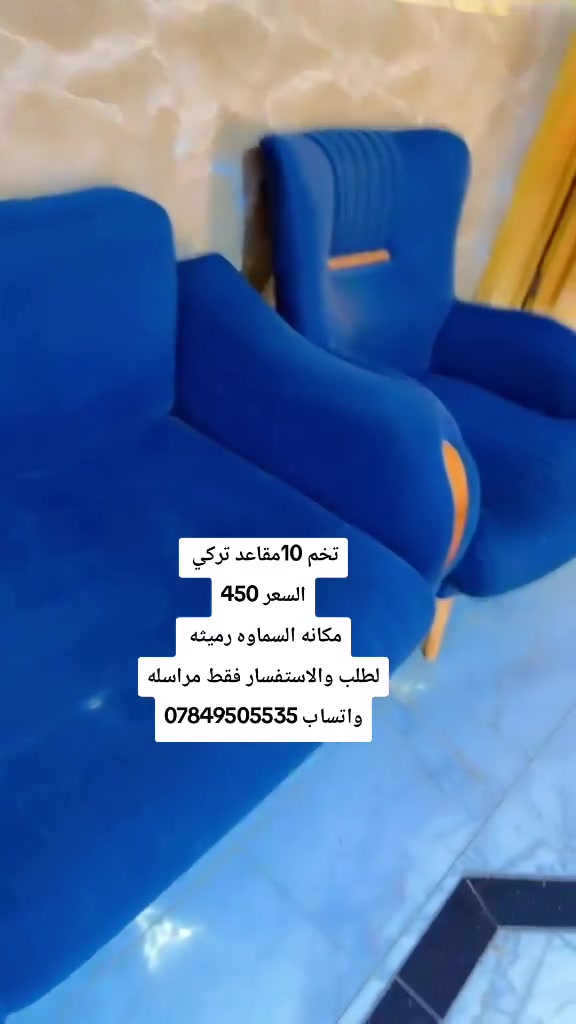 لطلب والاستفسار فقط مراسله واتساب ‏‪***********‬‏
