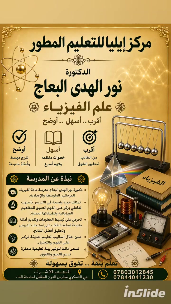 كادرنا فخرنا
حي العسكري مدارس الفرع المقابل لمضخة الماء
***********
***********
