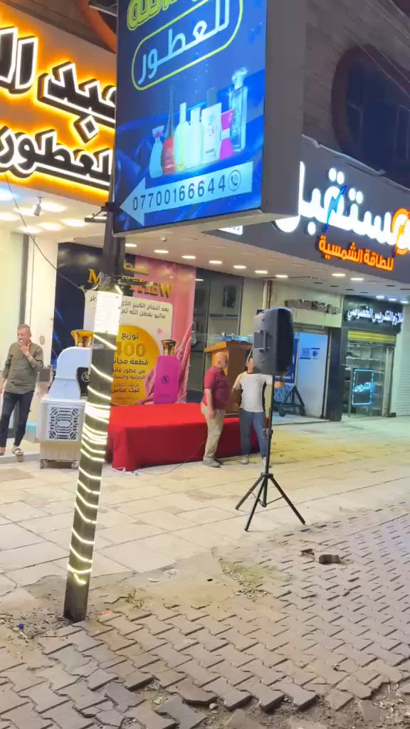 🎉 بمناسبة النجاح الكبير الذي حققه عطر شركة العبدالله 🎉

تعلن شركة العبدالله عن توزيع 400 عطر مجاناً تقديراً لثقة ودعم زبائننا الكرام. 🌹

✨ فرصة مميزة للحصول على عطر فاخر مجاناً.
📦 الكمية محدودة: 400 عطر فقط.
⏳ التوزيع مستمر لحين نفاد الكمية.
حي الجامعة مقابل مثلجات البرد 
#شركة_العبدالله #عطور #توزيع_مجاني #عرض_خاص #عطر_فاخر


**إذا كنت صاحب هذا الإعلان وتريد حذفه لأي سبب، رجاءا أرسل رسالة إلى الدعم الفني**