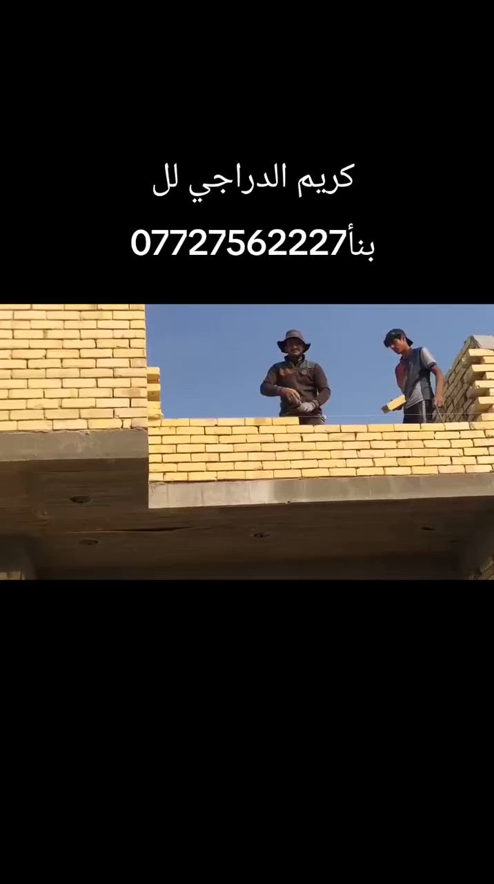 ***********خلفات بنأ شغل درجه اولى
