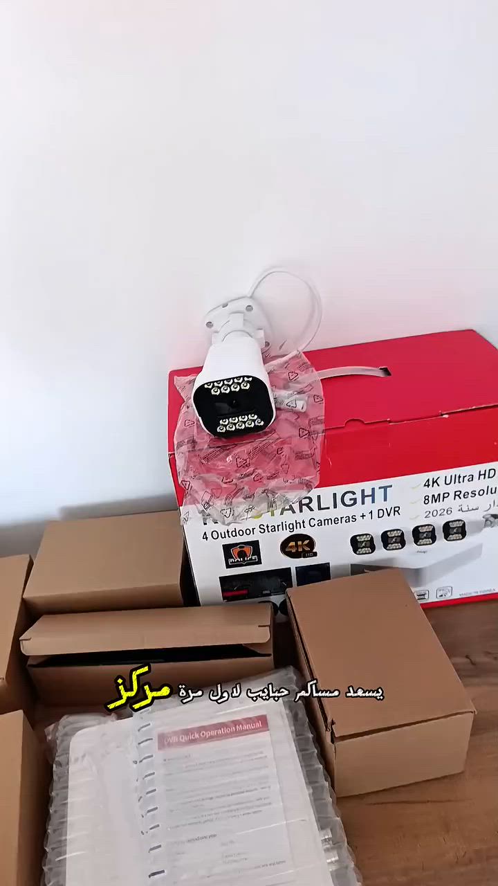 🔥 عرض خاص لفترة محدودة 🔥

4 كاميرات مراقبة + شاشة 19 بوصة + جهاز تسجيل كامل

✅ دقة عالية وصورة واضحة
✅ خدمة توصيل
✅ تركيب داخل المحافظة بواسطة كادر فني متخصص
✅ مناسب للمنازل والمحلات والشركات

لا تفوت الفرصة واحصل على نظام مراقبة متكامل بسعر مميز.

📍 السماوة - حي الصدر - مجاور صيدلية ساوة

***********
📞 راسلنا الآن للحجز والاستفسار
#كاميرات_مراقبة #السماوة #TE4 #أجهزة_إلكترونية #حماية #مراقبة
