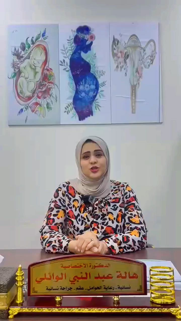 الدكتورة الاختصاص هالة عبدالنبي الوائلي اخصائية النسائية والتوليد دكتوراه بورد عربي 
العنوان /البلديات ـ شارع المرور -مجاور محلات سيد هاني -مجمع منوليا الطبي 
للحجز والاستفسار ***********
العمل في مستشفى الفضيلية العام 

#نسائية 
#صحة 
#ولادة 
#تجميل_نساء 
#عقم 
@drhaideriq 
@dr.amraa 
@iraqis_doctors 
@page.baladyat 
@ma.manolia 
@dr.halaiq

