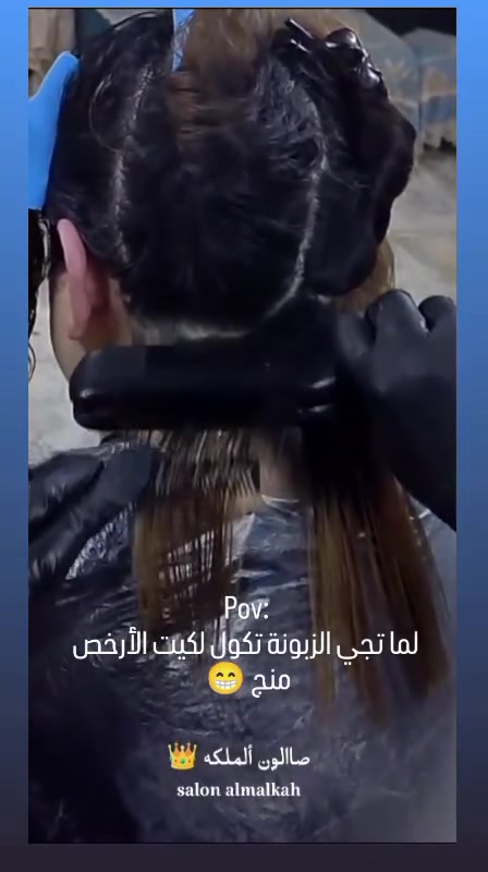 ْمعالج للشعر نتيجه بعد الغسل بنات يصير كل ثلاث شهور نعيده نتيجه تجنن تعالج تساقط تغذي شعر خلطه كامله خاليه من الاجاليز والبرايم و الكرياتين ♥️

كيكاتي حبايب ملاحظه ❤️🌿شعر عن شعر يختلف اكو شعر يستجيب اكو شعر لا يحتاج أكثر من جلسه بالأخص البروتين يحب الحراره لان عباره عن زيوت خلطه عكس البرايم سعره قليل وميفشل لكن بعد شهرين أو ثلاث شهور راح تندمون اول شي تساقط وفير ويتكسر شعر ويوكع شي ثاني متكدرون سون تخصيل او سحب لون يحترك شعر انصحكم ترحون الشخص صح ماده صح ♥️
ْ 
للحجز والأستفسار :- ***********
ألعنوان :- مجمع القادسيه خلف مدرسه عمر المختار ألفرع المقابيل مخبز الاصدقاء
#بغداد #العراق #قص_شعر #حفافه #هايدروفيشيل
