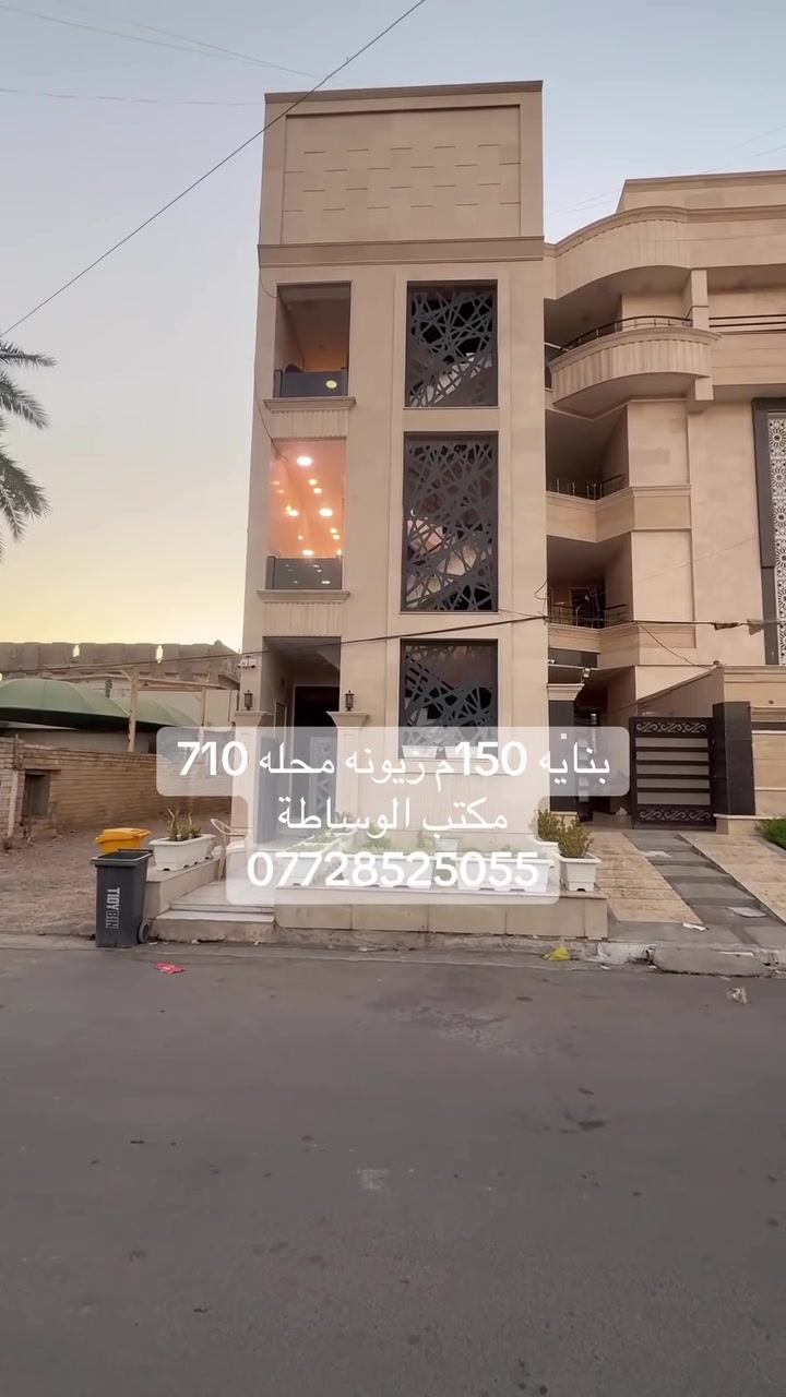 ‏بناية للبيع
‏الواجهة 5 متر
‏ النزال 30 متر
‏في زيونة محلها 716
‏ تحتوي على خمس شقق
‏ الوارد الحقيقي 5 مليون
‏تفاصيل أكثر داخل الفيديو
‏ للتواصل معنا اتصال على الرقم: ***********
