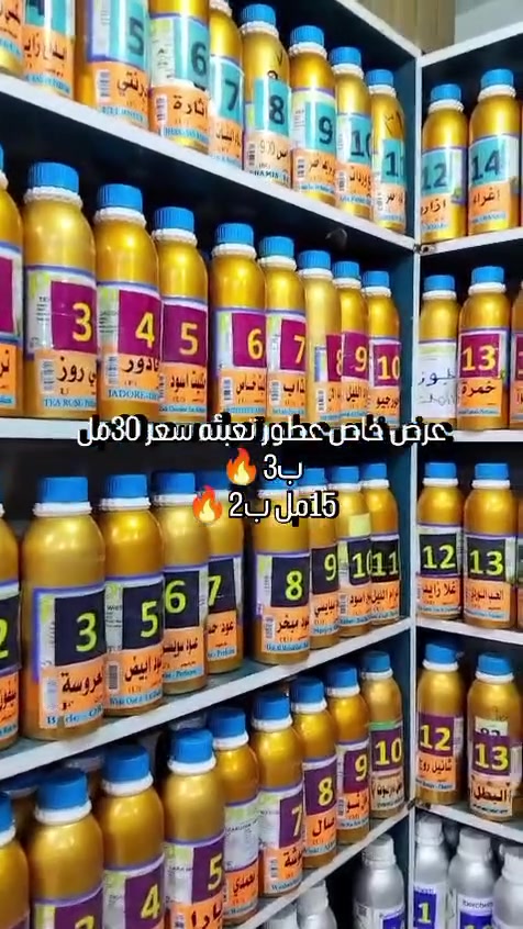 #عطورات_ثابته 
الحجز واتساب  ***********
