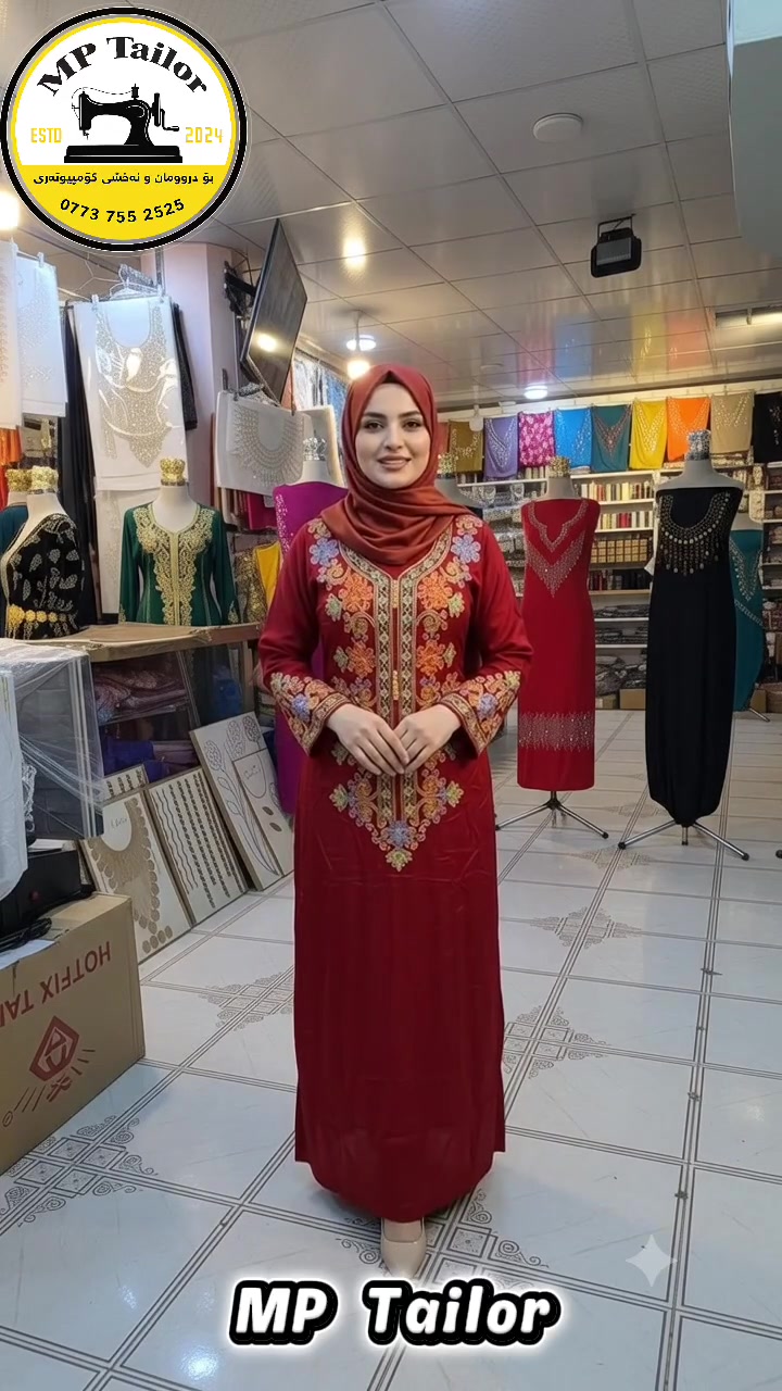 ✨ ئێمپی تایلۆر؛ شوێنی تەواوی جوانی و وردەکاری ✨
لە ئێمپی تایلۆر، خەونەکانتان دەکەینە نەخش و جوانی.
ئیشی چنین، خەیاتی، نەخشی کۆمپیوتەری و قەیتانی کۆمپیوتەری بە کوالێتی بەرز ئەنجام دەدەین.
زیاتر لە ١٠ هەزار نەخشی کۆمپیوتەری، قوماشی کشمیری ئەسڵی، نەقیم، لەزگە، بەکرەی تورکی و سەرجەم پێداویستییەکانی چنین و خەیاتی لە یەک شوێن بەردەستن.
📍 ئێمپی تایلۆر
🛍️ بە جوملە و موفرەد لە خزمەتتان داین
📩 بۆ زانیاری زیاتر پەیوەندیمان پێوە بکەن
#ئێمپی_تایلۆر #چنین #خەیاتی #نەخشی_کۆمپیوتەری #نەقیم قوماش کوالێتی_بەرز

***********
