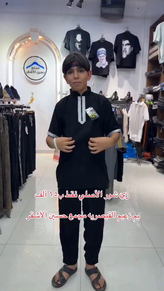 وصل الزي شور الأسعار ب١٥ ب٢٠ ب٢٥ ب٢٨ 🔥😍
قماشه الكوبرا
اصحاب المواكب ابيعلكم بجمله 🔥✅

وسوينالكم عروض تشتري ب٢٥ ✅✅
تربح زي شور  او تراك  او بدي ابو بجامه او اكسسوارات 😍
وتددلون زبائنا الكرام ✅
عنوانا-سوك الخياطين -داخل القيصريه -اول محل 🔥


**إذا كنت صاحب هذا الإعلان وتريد حذفه لأي سبب، رجاءا أرسل رسالة إلى الدعم الفني**