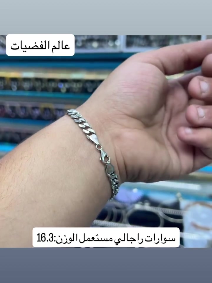 الكميه جدا محدوده
سارع قبل نفاذ الكميه
قطعه حصريا يم عالم الفضيات فقط لحك قبل نفاذ الكميه اختار ولا تحتار
موديل حصريا فقط فقط لدى عالم الفضيات ويانه هديتك تكون حلوه ومميزه
ملاحظة :- فضه خالص عيار 925 مع كارت ضمان المحل فرع الاول :- المنصور - قرب سيد الحليب - مقابيل مصرف اسيا عماره سنتر القرش
فرع الثاني :- الكاظميه مجاور جامع شريف الرضي
Insta: soheb.1
للاستفسار :- ***********
م:يوجد خدمه توصيل لكافة محافظات العراق (
