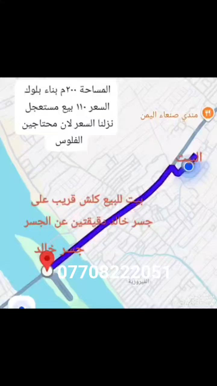 السلام عليكم
 بيت للبيع البصرة الجزيرة نزلت زين العابدين 
كلش قريب على الشارع العام بناء بلوك طابق واحد المساحة ٢٠٠م مع فضلة ٤٠م
  السعر ١١٠ وبي مجال 
***********
غرفتين وصالة واستقبال مطبخ صحيات 
البيت كامل مابي اي نقص كلش قريب على الشارع
