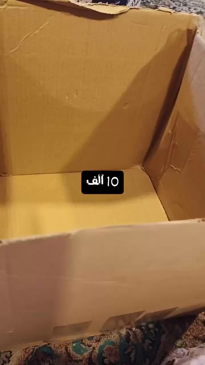 كارتون 10 الف 
يتوفر توصيل
تم البيع ❌


**إذا كنت صاحب هذا الإعلان وتريد حذفه لأي سبب، رجاءا أرسل رسالة إلى الدعم الفني**