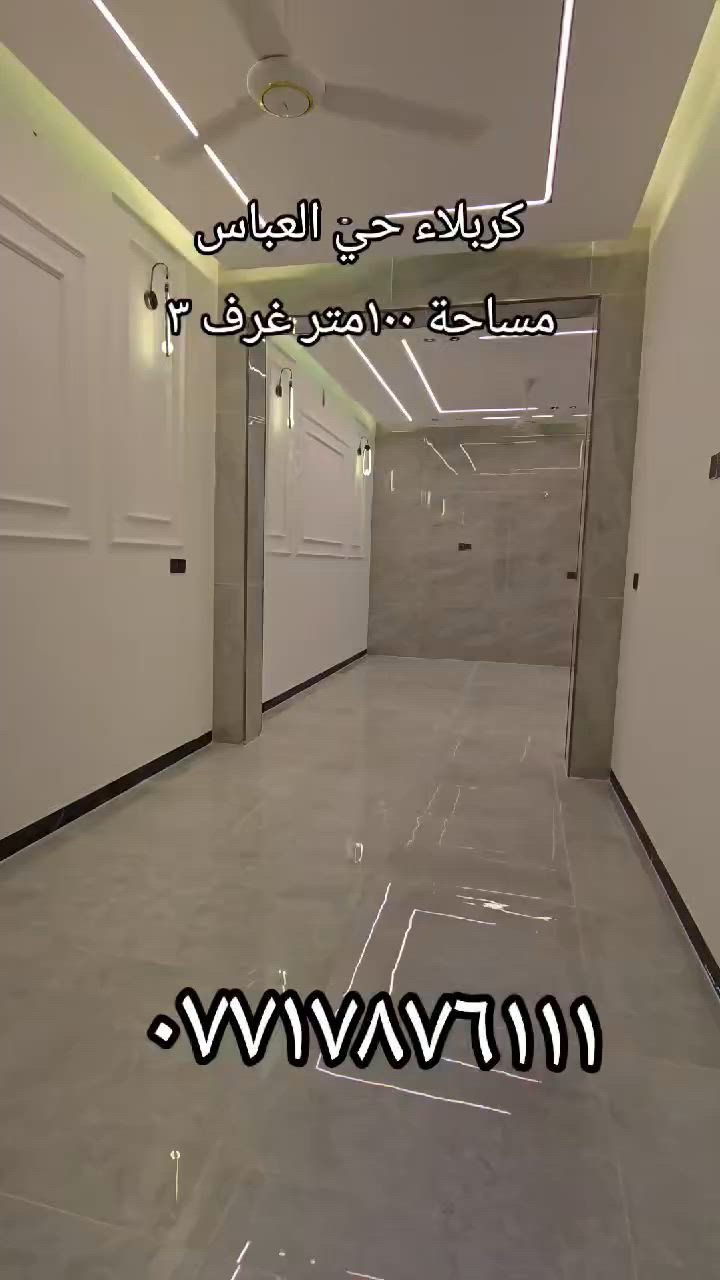 #متابعه_للحساب
🔴 بيت مساحة 100 متر طابقين بناء جديد  للبيع
🟣 السعر 210 مليون
🔴 طابو  زراعي سند ٢٥ 
🔴 اقرار محكمة من صاحب الارض مباشرا
🔴 الخدمات (  ماء ♦️ كهرباء ♦️ مجاري )
 🟠 الموقع كربلاء - حي العباس ع
🟠 للاستفسار التواصل على الارقام التالية: 
***********- ***********📞للتواصل واتساب
#متابعة_للحساب #عقار #بيوت #كربلاء فيسبوك انستا
