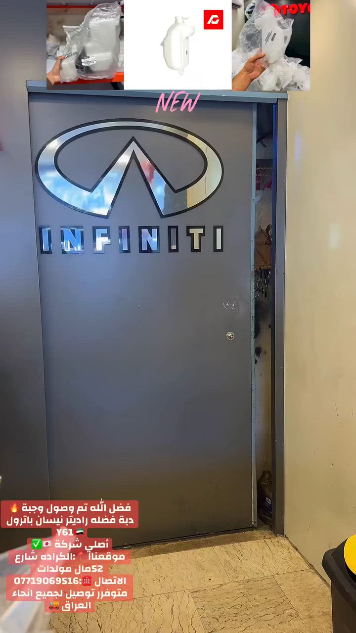 على بركة الله ✨🧡
تم بحمد الله وصول وجبة 🔥
دبة فضله راديتر نيسان باترول 
Y61🇦🇪
أصلي شركة 🇯🇵✅
موقعناا📍:الكراده شارع 52مال مولدات 
الاتصال ☎️:***********
(🚛متوفرر توصيل لجميع انحاء العراق 🚚)
