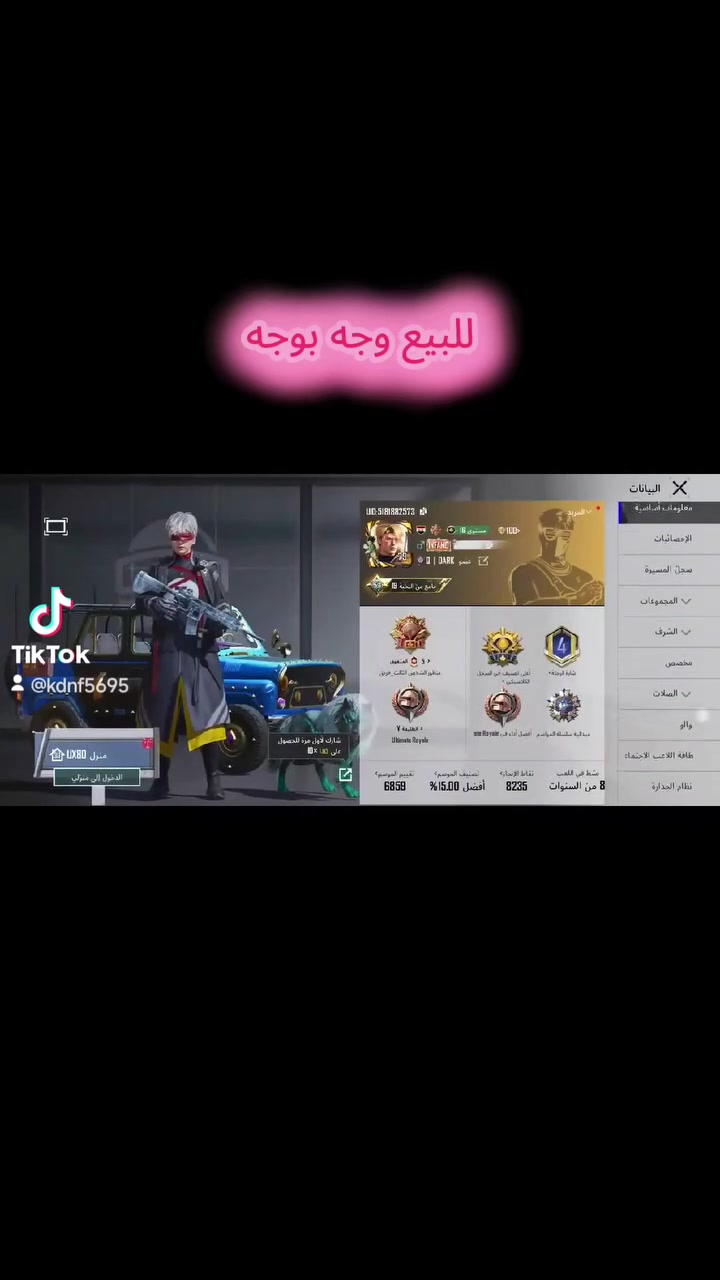 من رخصه صاحب الكروب وافق❤مكاني الانبار الرمادي
🔥 للبيع حساب PUBG MOBILE 

🎮 حساب ببجي:

✅ لفل: 79

✅ 48 بدلة ميثك

✅ 21 سلاح متطور

✅ M416 الثلجي مطور (تأثير إصابة + 4 مواد)

✅ الرفقاء: الأسد + الذئب

✅ ربط: كوكل  بنفس يوم يتغيرر

💰 السعر: 100 ألف دينار عراقي

━━━━━━━━━━━━━━

 

📩 للجادين فقط،رقم واتساب موجود 

***********
