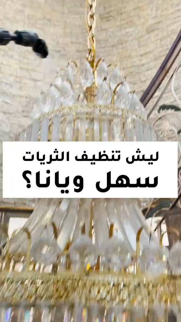 بيتك او شقتك او مشروعك صاير هوسه من اعمال البناء والديكور ويحتاجله شركه مختصه في مجال التنظيف ما عليك غير اختيار شركه مختصه والها خبره في السوق العراقي  شركة دار النظافه لخدمات التنظيف الحديث تقدملكم عدة خدمات  ♥️خدمات تنظيف المنازل والفلل والشقق والمجمعات السكنية ♠️خدمات تنظيف المستشفيات والمصارف والجامعات والمسابح  ♥️خدمات تنظيف المباني المرتفعه (تنظيف الزجاج والكابوند) ♠️خدمات تنظيف واجهات المنازل  ♥️خدمات بولش وتلميع ومعالجة الارضيات بالمواد الحصرية ♠️خدمات المفروشات( اتخم القنفات والستائر والكاربد والسجاد) ♥️خدمات تعقيم وتعفير  ...................................................................................... #دار_النظافه تاريخ كبير 🏁🚩  #الاولئ_في_عالم_التنظيف 🥇📽️🎞️ ...................................................................................... الاجهزه المستخدمه :- لازم تكون الاجهزه جاهزه للموقع الخاص بيكم 🪵اجهزه Hand Machine لجلي وبولش وتلميع الأرضيات 🪵اجهزه Gadlee ¶ Hoover 🪵مضخات الماء لتنظيف الواجهات  Karcher 🪵اجهزه ساحبات للاوساخ والسوائل والمواد  Windy 🪨اجهزه البخار لتنظيف الجدران والامور المستعصيه SCW 🪨اداوات تنظيف الزجاج Unger 🪨ادوات تنظيف TTS  ...................................................................................... 💢المواد الحصرية العالمية في #شركه_دار_النظافه  مستحيل تشوفها بغير شركه لان فقط تتوفر في شركتنا 🌟الكبريت الأحمر 🌀الكبريت الاصفر 🌟 الكبريت الاسود 🌀واكس 🌟 الكريستال 🌀مواد حامضيه 🌟مواد قاعديه 🌀الفسور الابيض 🌟 الباد الماسي 0️⃣Sutter + Hoover +Glasste +Meteor+Mn120 +Ds47 gres +M200sb (Made in 🇮🇹) 1️⃣ S100 + Longshine + Ramico (Made in 🇦🇪) .................................................................................... 📶 للاستفسار ***********💠*********** 🎗الفرع الرئيسي :شارع فلسطين _ قرب الاسواق المركزية🥉
