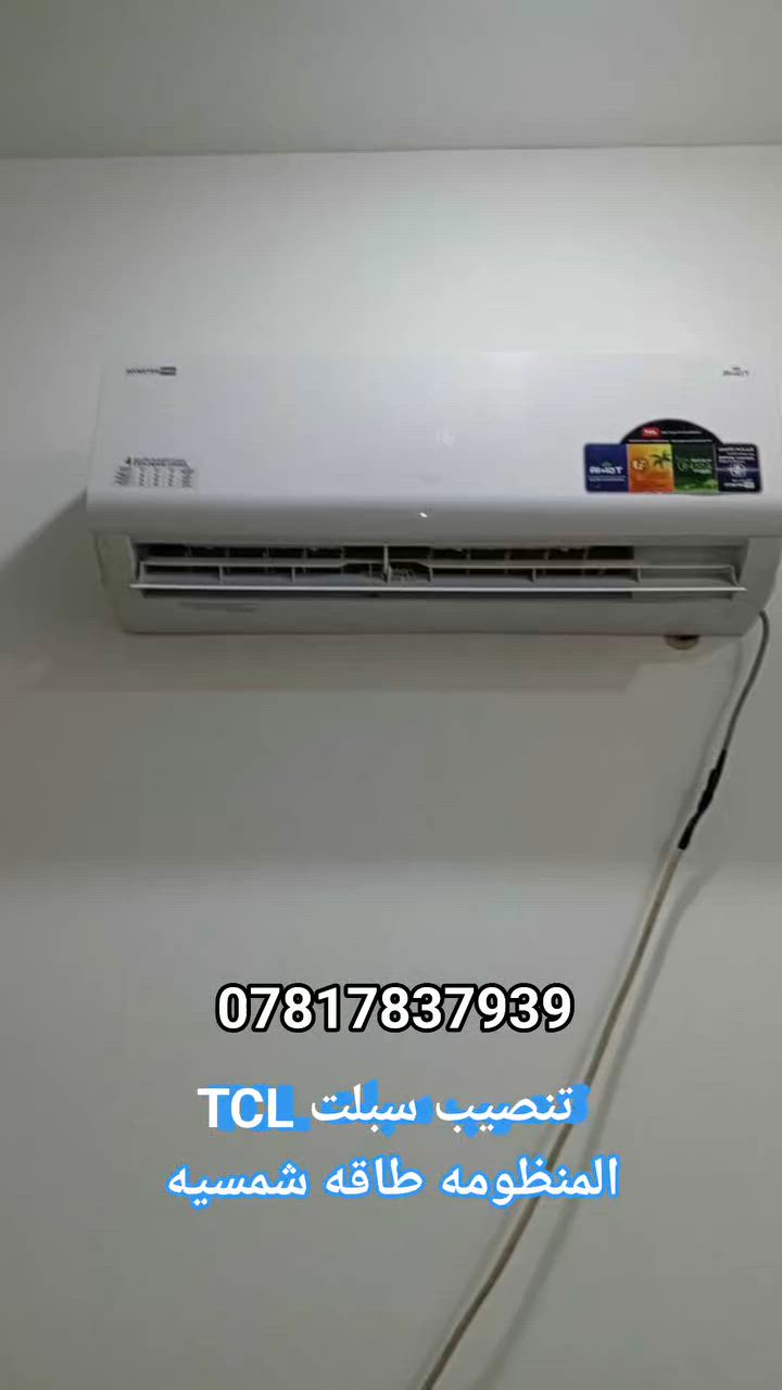 ورشه تبريد متنقله في بغداد 🌐 
لتنصيب وتركيب سبالت ❄️ وفتح سبالت ❄️ وغسل وتنظيف جميع انواع السبالت 💧 
📍(نصلكم جميع مناطق بغداد 🌐)
////////////////////////////////////////////////////
📌جزء من اعمال ورشتنه 
✅ تنصيب سبالت نوع توسوت TOSOT بلسان 2طن 1طن 
عدد 3 غاز 410R
✅ تنصيب سبلت الحافظ انڤيرتر 1طن 
✅ تنصيب سبلت شونك /هايسنز 1طن 
✅ فتح وغسل سبالت اخرى عدد 3
✅ سرعه في إنجاز العمل المتقن
✅ وجوده في العمل مع ضمان 

⭕ للتواصل عبر الرقم 
📱*********** واتساب ✅ 
او مراسله الصفحه 📩
