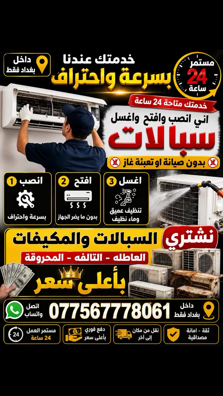 اتصل ***********
