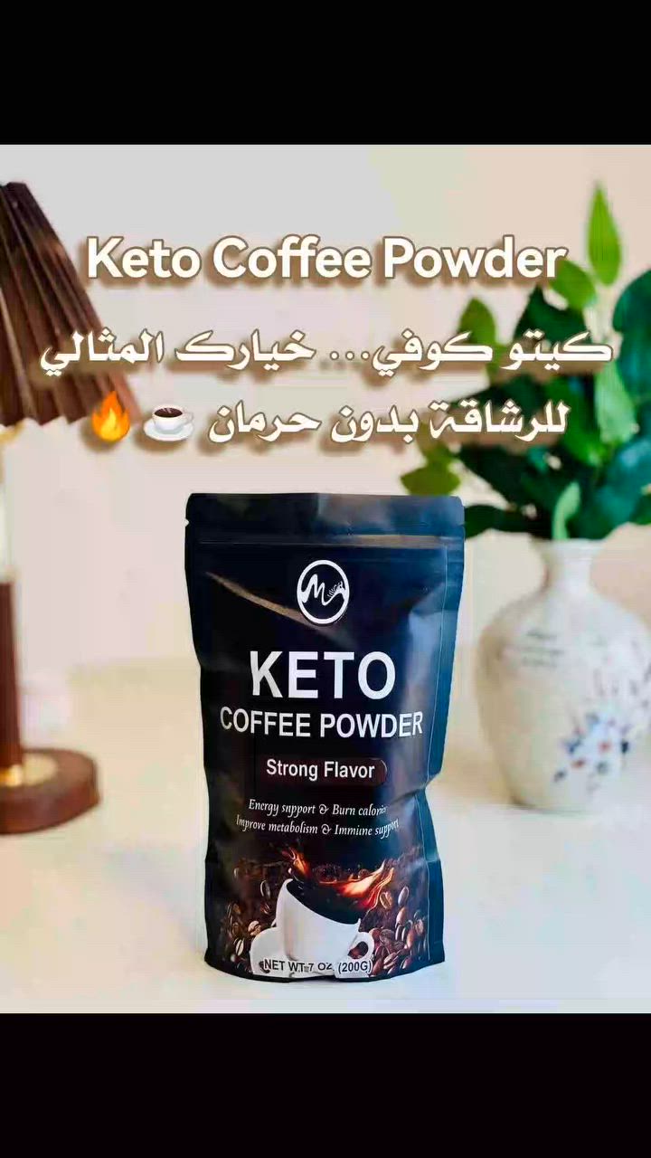 ☕ منحف القهوة KETO الأمريكي 🇺🇸💯 ☕️حارق للدهون وقاطع شهيه 🙅‍♂️من اول استعمال

القهوة من KETO
قهوة طبيعية بدون اي مواد كيميائية ولا مواد حافظة  
نزول وزن طبيعي بدون حمية غذائية أو إتباع رجيم 

• تزيد من سرعة حرق الدهون بصورة طبيعية
• تعمل على قطع الشهية تماما 
• منتج طبيعي 100% فهي مستخلص عشبي بالكامل
• لا تسبب مشاكل بالهضم
• حرق الدهون من 7_10 كيلو  في البكج الواحد

فكرة هذه القهوة لا تحتوي على اي مواد كيميائية حتى طعمها لا يختلف عن طعم القهوة الطبيعي ☕️ 
مستحيل تسبب تاثير جانبي لعدم احتوائها على اي تدخل كيميائي مواد  , عضوية طبيعية 100% 

المنتج امن جدا لأصحاب الضغط و السكري وكافة الامراض المزمنة 

#طريقة_الاستعمال : ملعقة صغيرة من مسحوق القهوة داخل الكوب مع ماء حار وتخلط لمدة نصف دقيقه وتقدم ساخنة 🔥 
**قبل الاكل ربع ساعه 
من ثلاثة الى مرتين حسب الرغبة
#الاصلي المنشأ امريكا 🇺🇸💯 

🚘 يوجد خدمة توصيل لجميع محافظات العراق ٤ الاف 🚘


**إذا كنت صاحب هذا الإعلان وتريد حذفه لأي سبب، رجاءا أرسل رسالة إلى الدعم الفني**
