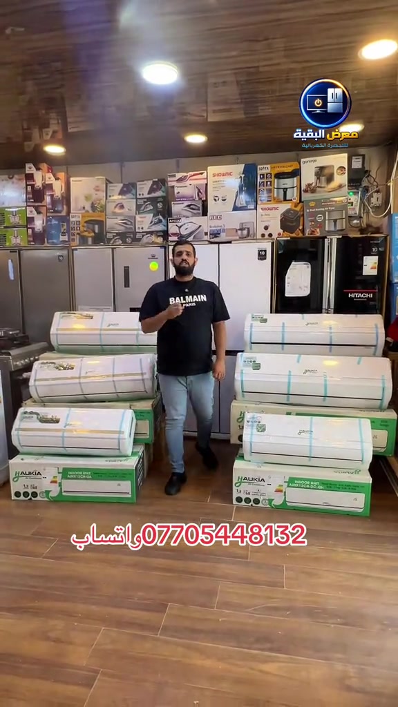 🔥💥 عروض تحطيم الأسعار على سبالت أوكيا الجدارية 💥🔥 إذا تبحث عن تبريد قوي وسعر منافس، فهذه فرصتك مع معرض البقية! ❄️ ✅ الأسعار تشمل التركيب والنقل داخل بغداد فقط ✅ ضمان 3 سنوات صيانة موقعية 💠 العادي ❄️ سبلت 1 طن — 500 ألف دينار ❄️ سبلت 1.5 طن — 650 ألف دينار ❄️ سبلت 2 طن — 750 ألف دينار 💠 التحكم بالأمبيرية ❄️ سبلت 1 طن — 600 ألف دينار ❄️ سبلت 1.5 طن — 815 ألف دينار ❄️ سبلت 2 طن — 950 ألف دينار 💳 متوفر البيع بالتقسيط للموظفين الموطنة رواتبهم على: 🏦 مصرف الرافدين 🏦 المصرف الأهلي العراقي 🏦 مصرف الرشيد 📞 للحجز والاستفسار: *********** *********** 📍 العنوان: كرادة خارج – مقابل حلويات أبو عفيف ✨ سارع بالحجز قبل نفاد الكميات، واستمتع بصيف بارد بأفضل الأسعار!                                                   #معرض_البقية #fyp #اكسبلور #capcu #الشعب_الصيني_ماله_حل😂😂 
