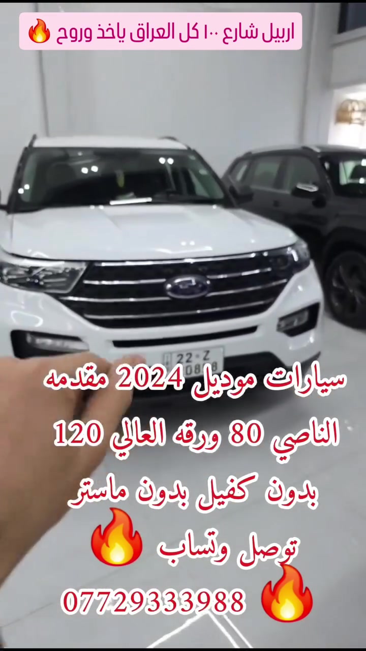 #اربيل #العراق 
#وتساب 
***********
