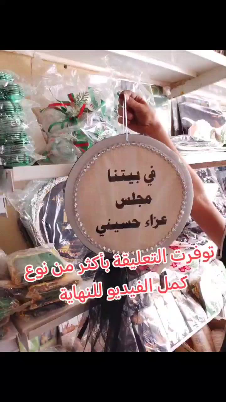 بنات توفرت تعليقة الباب يم سنتر حيدر للسفريات وتوزيعات كافة  المناسبات واعياد الميلاد


**إذا كنت صاحب هذا الإعلان وتريد حذفه لأي سبب، رجاءا أرسل رسالة إلى الدعم الفني**